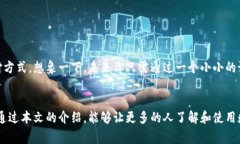 思考一个符合大众和的  青岛数字人民币钱包：如