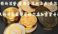 TP钱包和交易所是数字货币世界中两个重要的概念