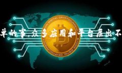 区块链钱包地址 查询是一个愈发重要且需求量日