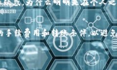  数字钱包转入银行账户会收费吗？你必须知道的