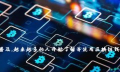 区块链钱包可以相互转账吗是一个针对广大用户