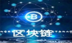 t p钱包没有客服的问题可以引发许多用户的疑问