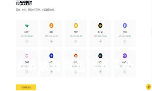 为什么区块链钱包的钱不会被盗？