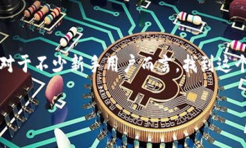 数字银行子钱包是近年来随着互联网金融的发展逐渐兴起的一种金融工具。它往往被用户用来从多个维度管理个人的财务。对于不少新手用户而言,找到这个子钱包的入口或者了解其功能可能会有些困惑。那么,数字银行的子钱包到底在哪呢?今天我们就来深入探讨一下这个话题。
数字银行子钱包是什么?你了解吗?