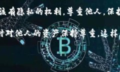 tp钱包是一种使用日益普及的数字资产钱包，它使