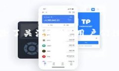 t p钱包可以看余额吗的确是许多用户关注的问题