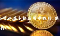 数字人民币钱包的名称一般称为“数字人民币钱