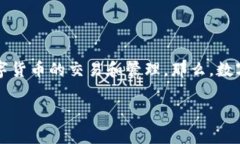 数字钱包号是一个重要的概念，对于很多用户来