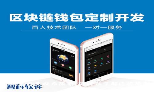 为什么你的数字钱包总是提示限额?是时候了解这些限制的背后原因了!