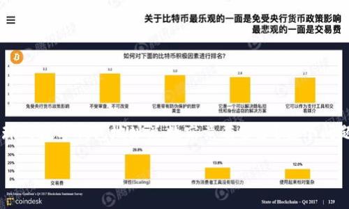 全球数字钱包地址数逐渐成为了一个受关注的话题,特别是在数字货币和区块链日益普及的时代。大家不禁要问:当前全球的数字钱包地址总数究竟有多少?这个问题不仅关乎行业的未来,也涉及到普通用户的投资和消费决策。接下来,我们将深入探讨这个话题,并为你提供详细的信息。
全球数字钱包地址总数:现状与趋势,你了解吗?