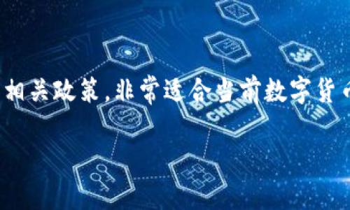 t p钱包不能直接提usdt到ok交易所这一问题,涉及到数字货币交易的具体操作和相关政策,非常适合当前数字货币市场的用户进行了解。在这里,我们将深入探讨这个问题,以帮助大家更好地理解。
为什么 TP 钱包不能直接提取 USDT 到 OK 交易所?