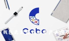 TP钱包更新后我的资产去哪了？