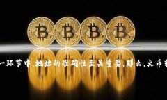 火币转入tp钱包显示地址有误的问题，确实让不少