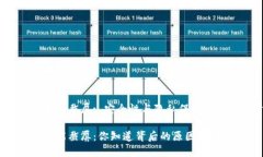 数字钱包不能截屏: 安全性与隐私保护的双重考量