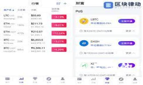 t p钱包如何获取最新上架的币种信息?