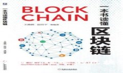 如何选择最适合自己需求的区块链地球币钱包？