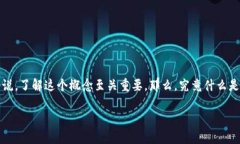 区块链钱包助记词是一个当今数字资产领域中热