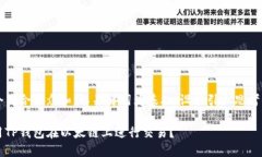 思考一个符合大众和，以关键词为基础，设计引