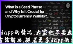 t p钱包无法搜索dapp怎么办？关键词dapp, t p钱包